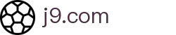 j9.com·(中国有限公司)官方网站
